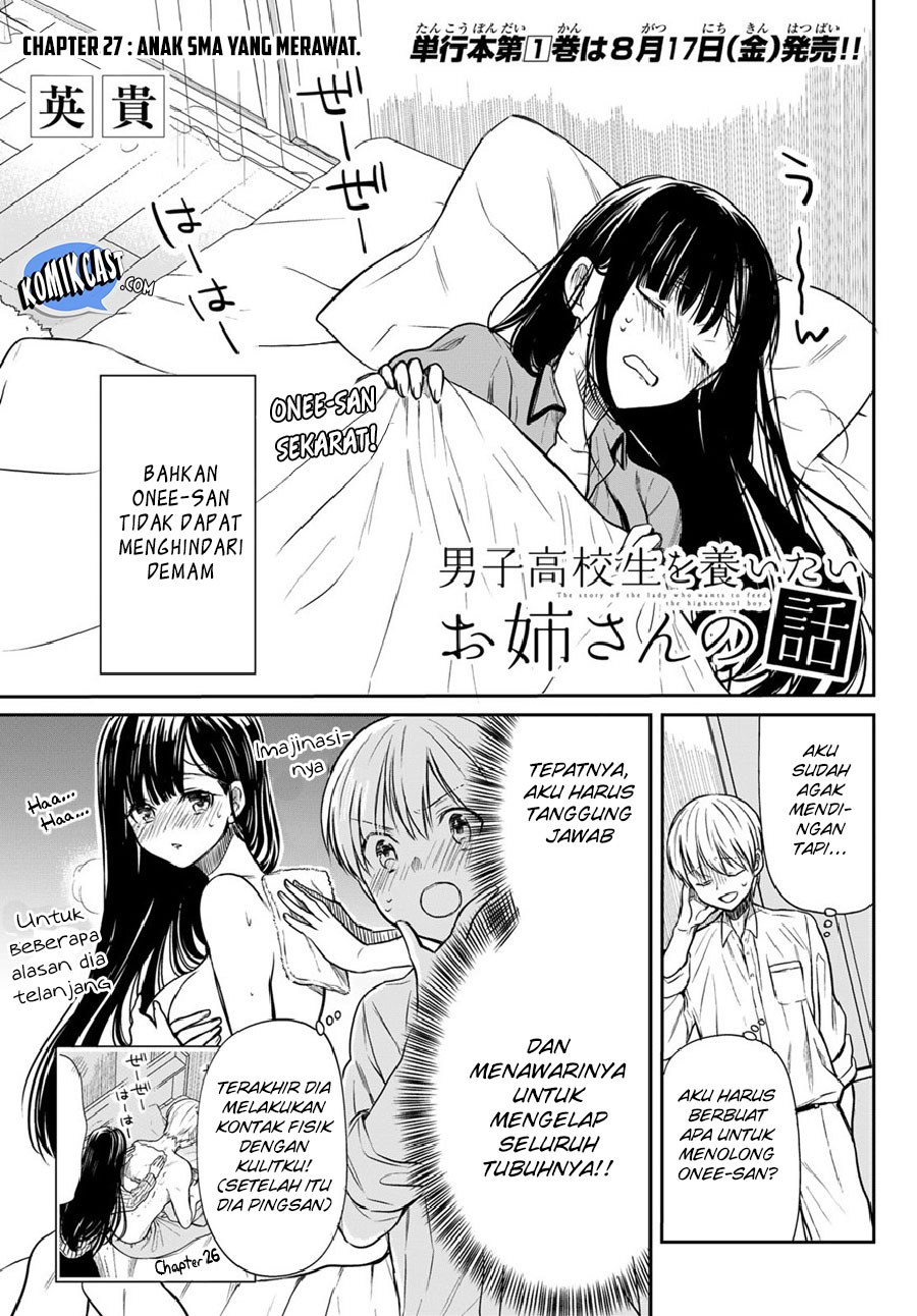 Danshi Koukousei wo Yashinaitai Onee-san no Hanashi